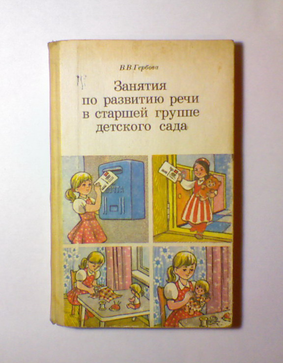 Литература о красоте речи Литература о красоте речи